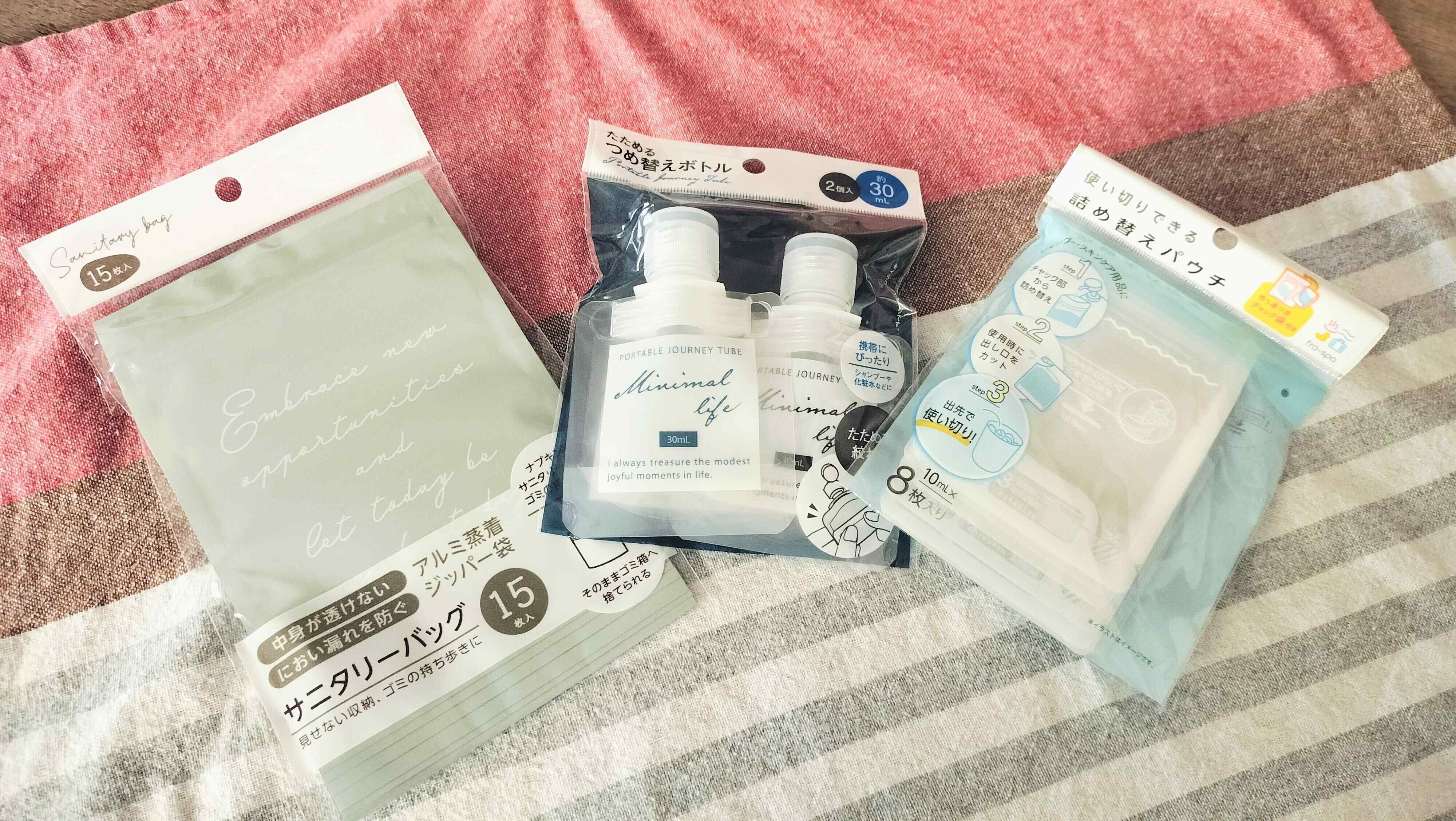 トラベルグッズ