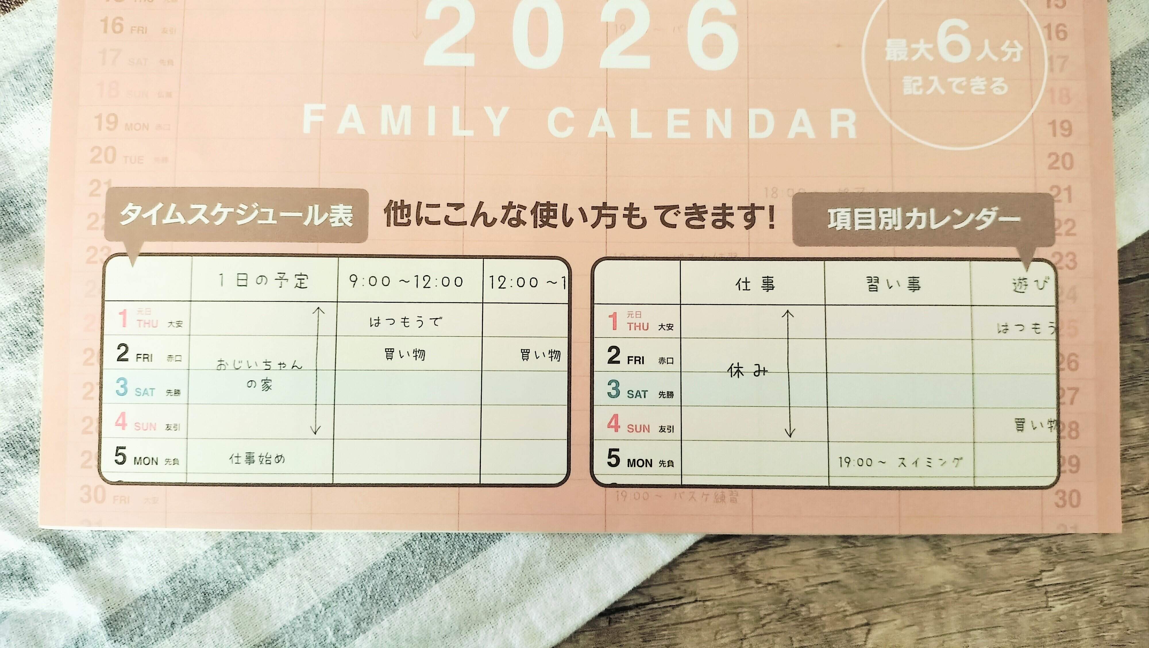 いろいろな使い方ができる