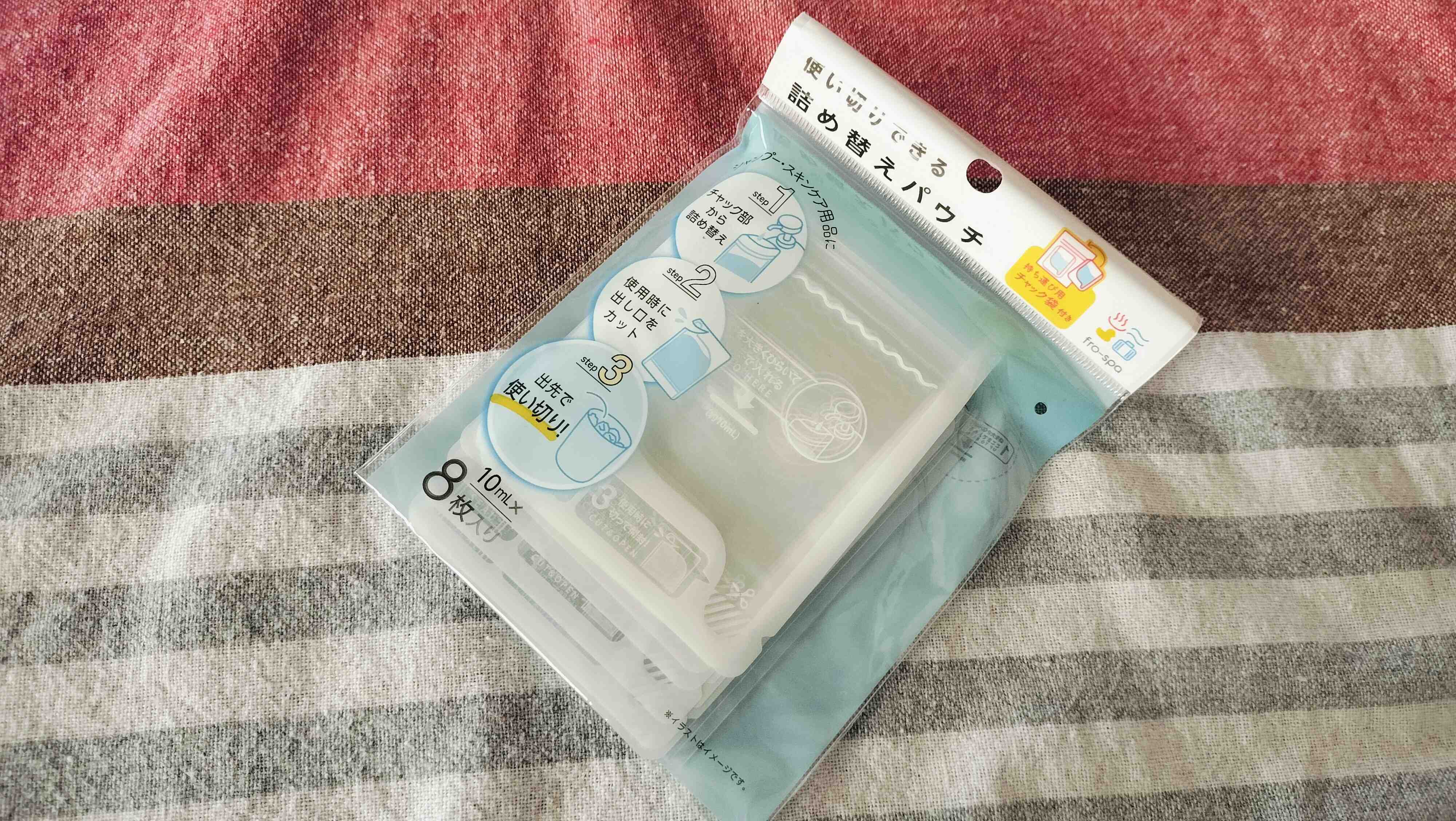 使い切りできる詰め替えパウチ