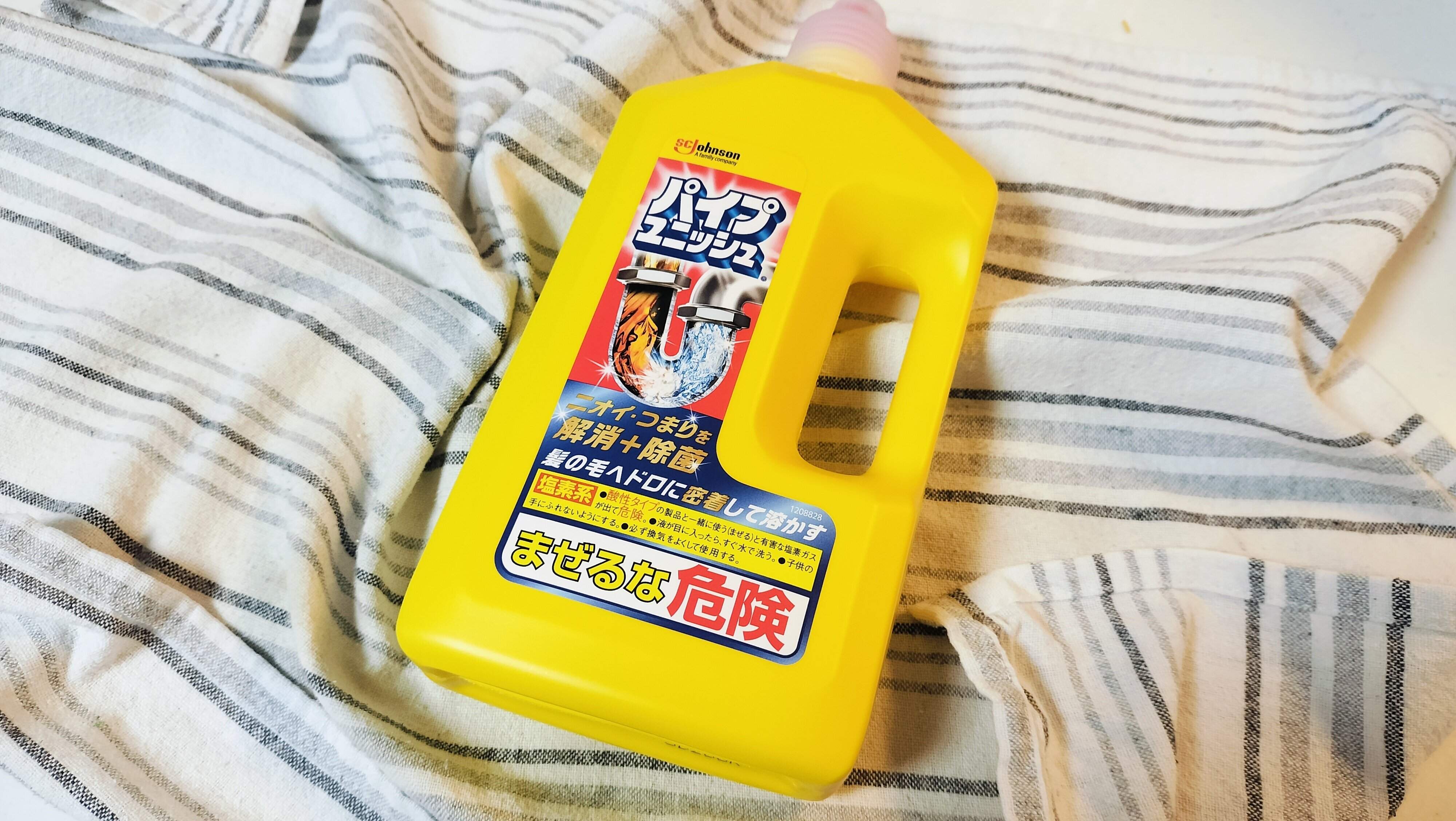 パイプユニッシュ