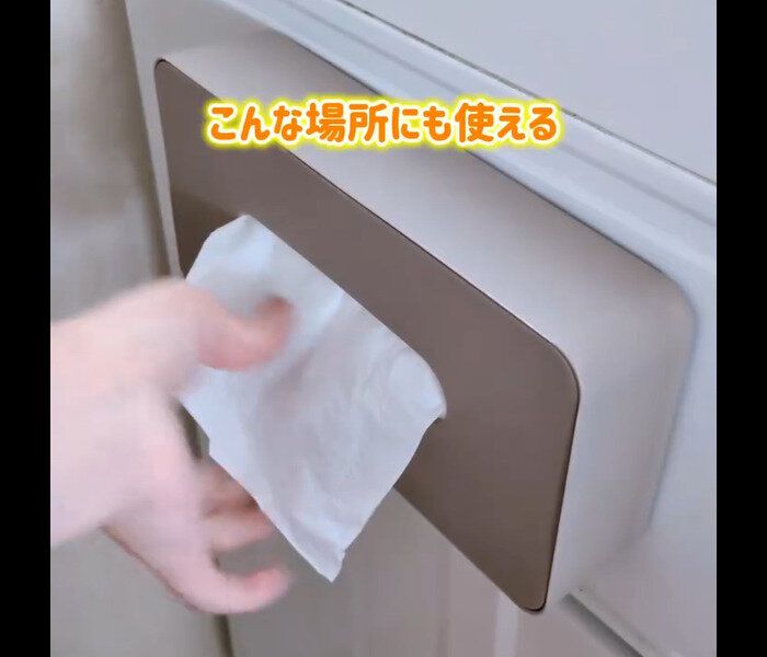 【ダイソー】生活感が消える！ティッシュケース