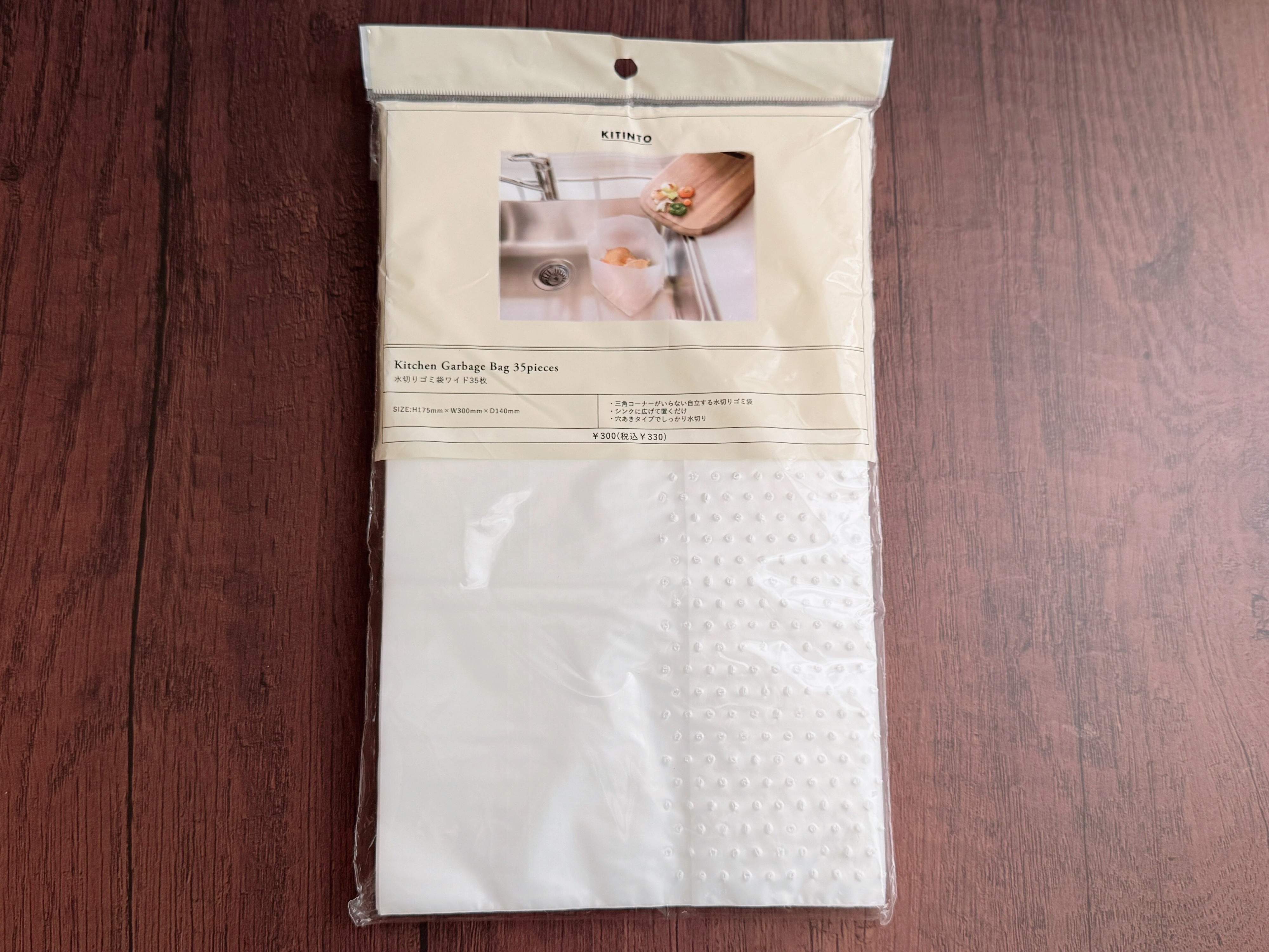商品情報:「水切りゴミ袋ワイド35袋」