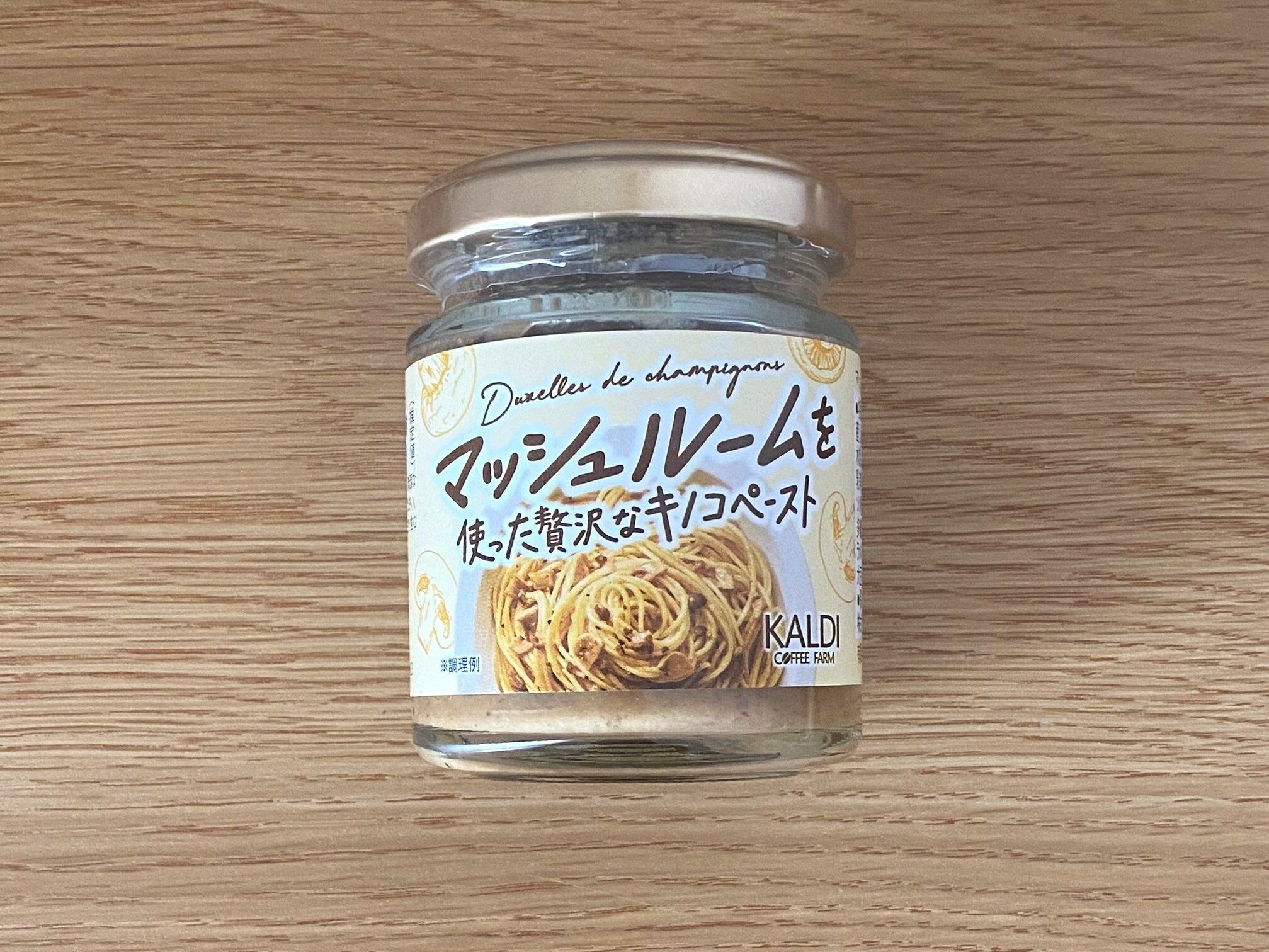 マッシュルームを使った贅沢なキノコペースト