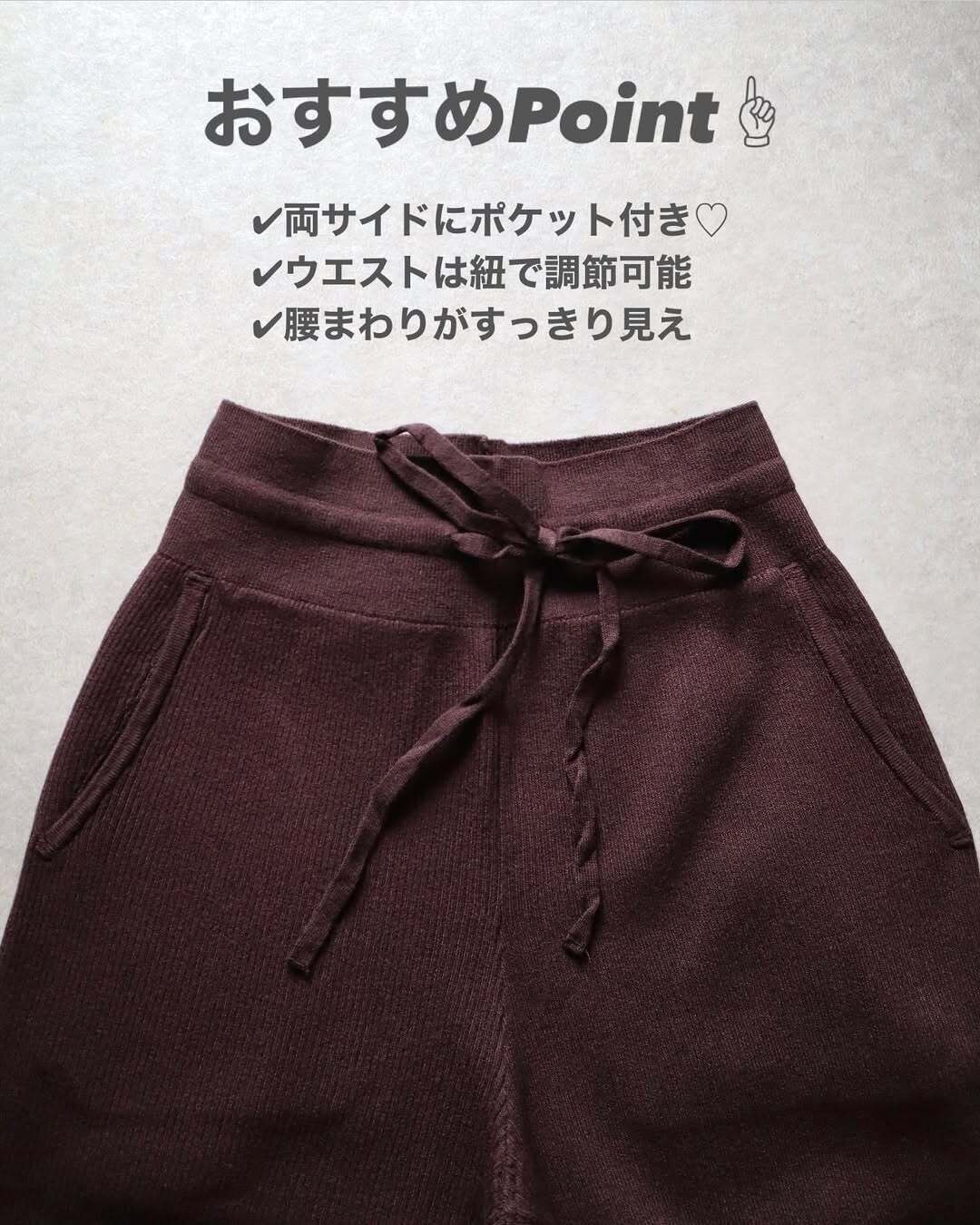 【ユニクロ】ウエストゴムでもきれい！秋冬の日常着に欠かせない4大「ラクチンパンツ」