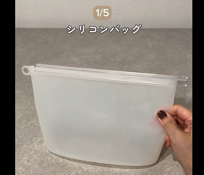 【ダイソー】めっちゃ便利!シリコーン保存袋