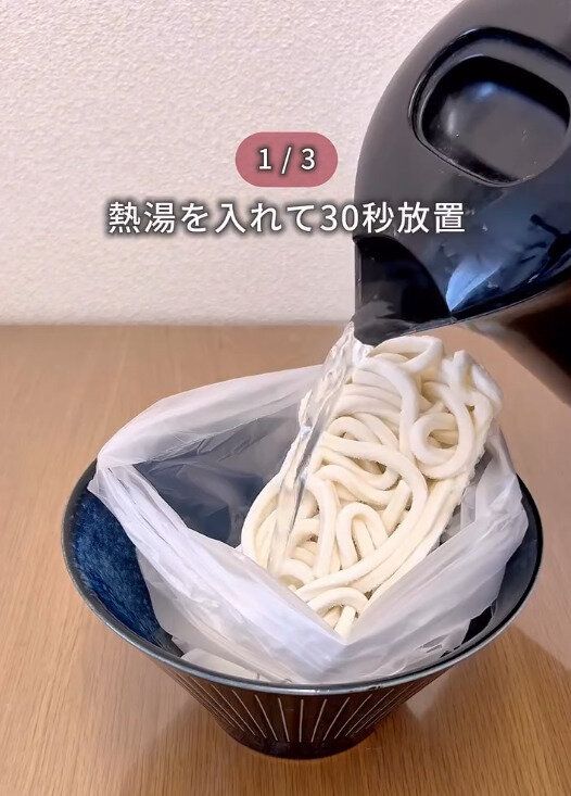 【無印良品】冷凍うどんを簡単に調理できる