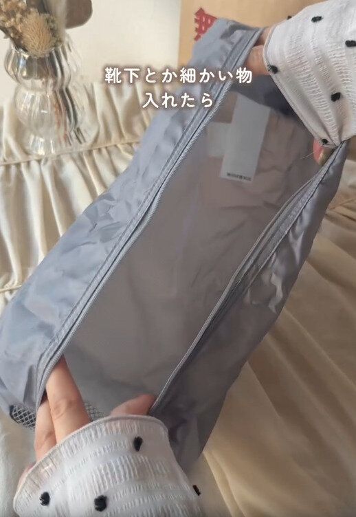 【無印良品】靴下や下着など細かい物を入れるのにぴったり