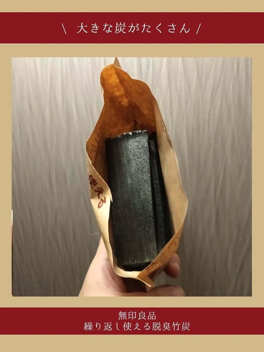 【無印良品】繰り返し使えてコスパも抜群