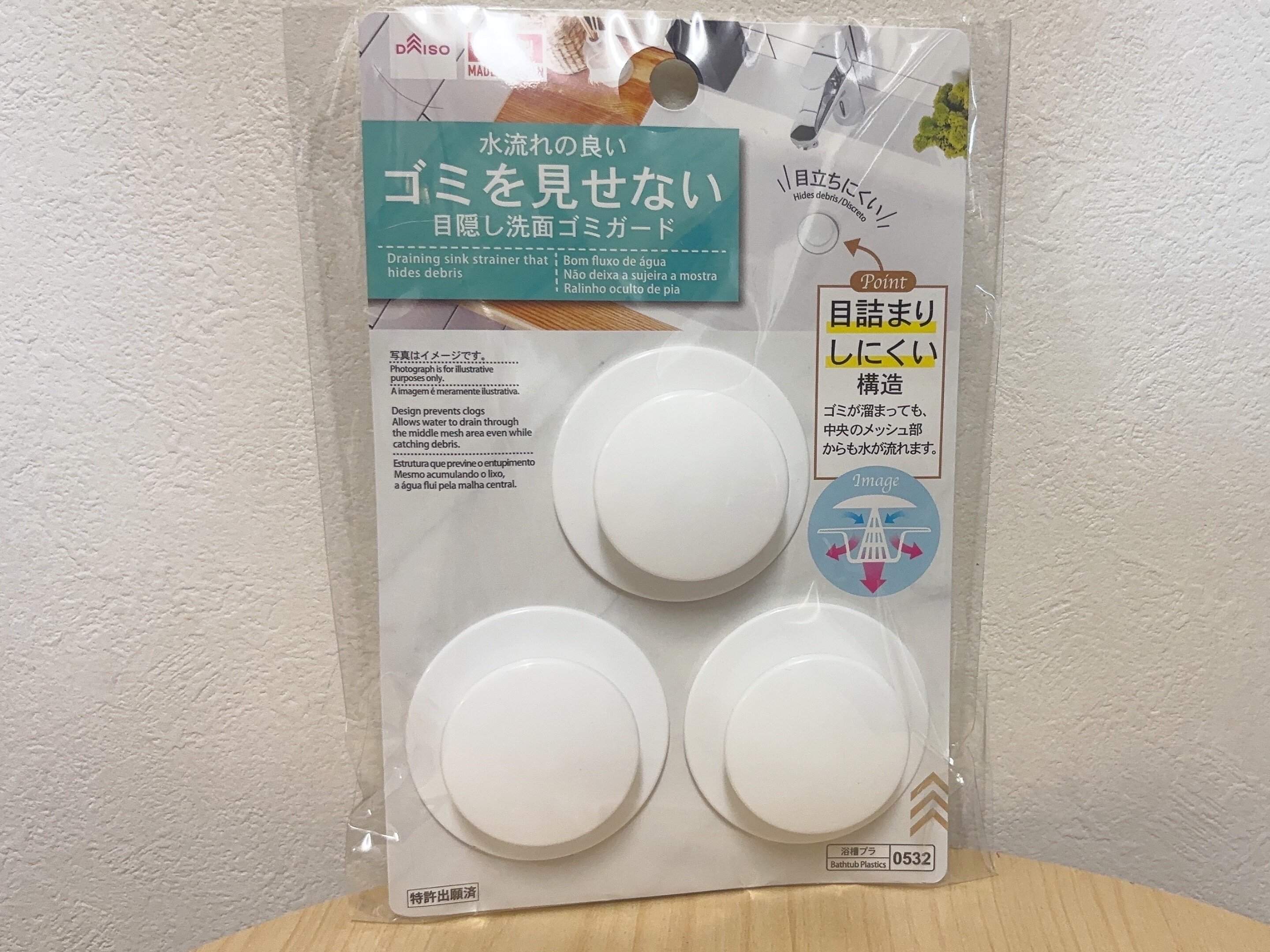 ダイソーごみガード