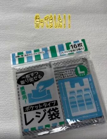 【セリア】再販切望してついに来た!大人気のレジ袋