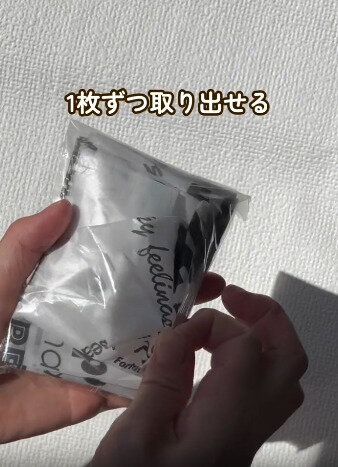 【セリア】一枚ずつスムーズに取り出せる