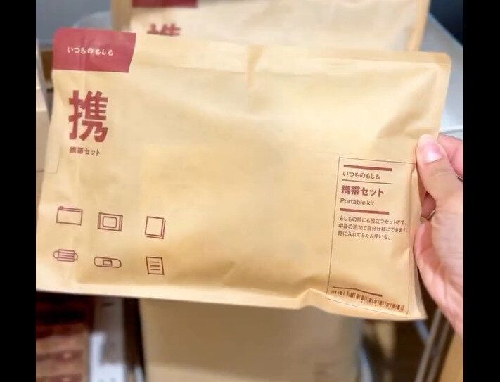 【無印良品】予想以上によかった!いつものもしも携帯セット