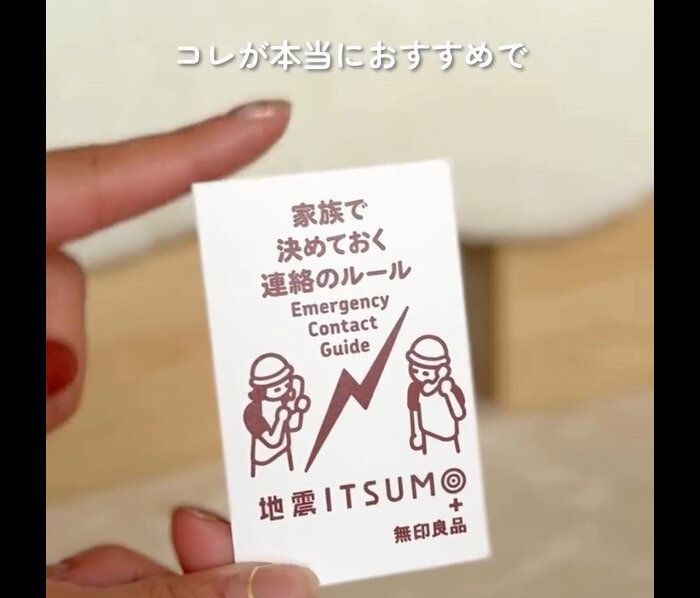 【無印良品】予想以上によかった!いつものもしも携帯セット