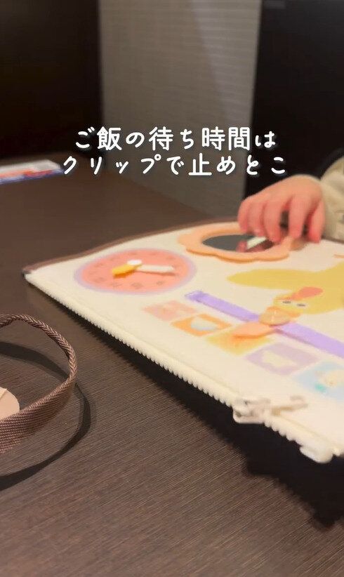 前回大人気すぎて秒で消えた!「ビジーBOOK」