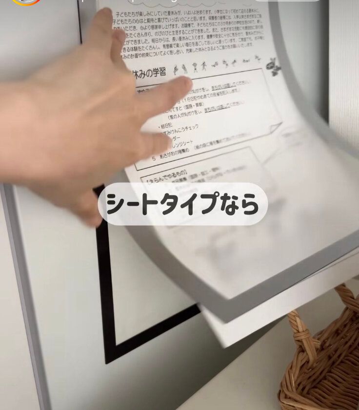 書類整理ならこれ