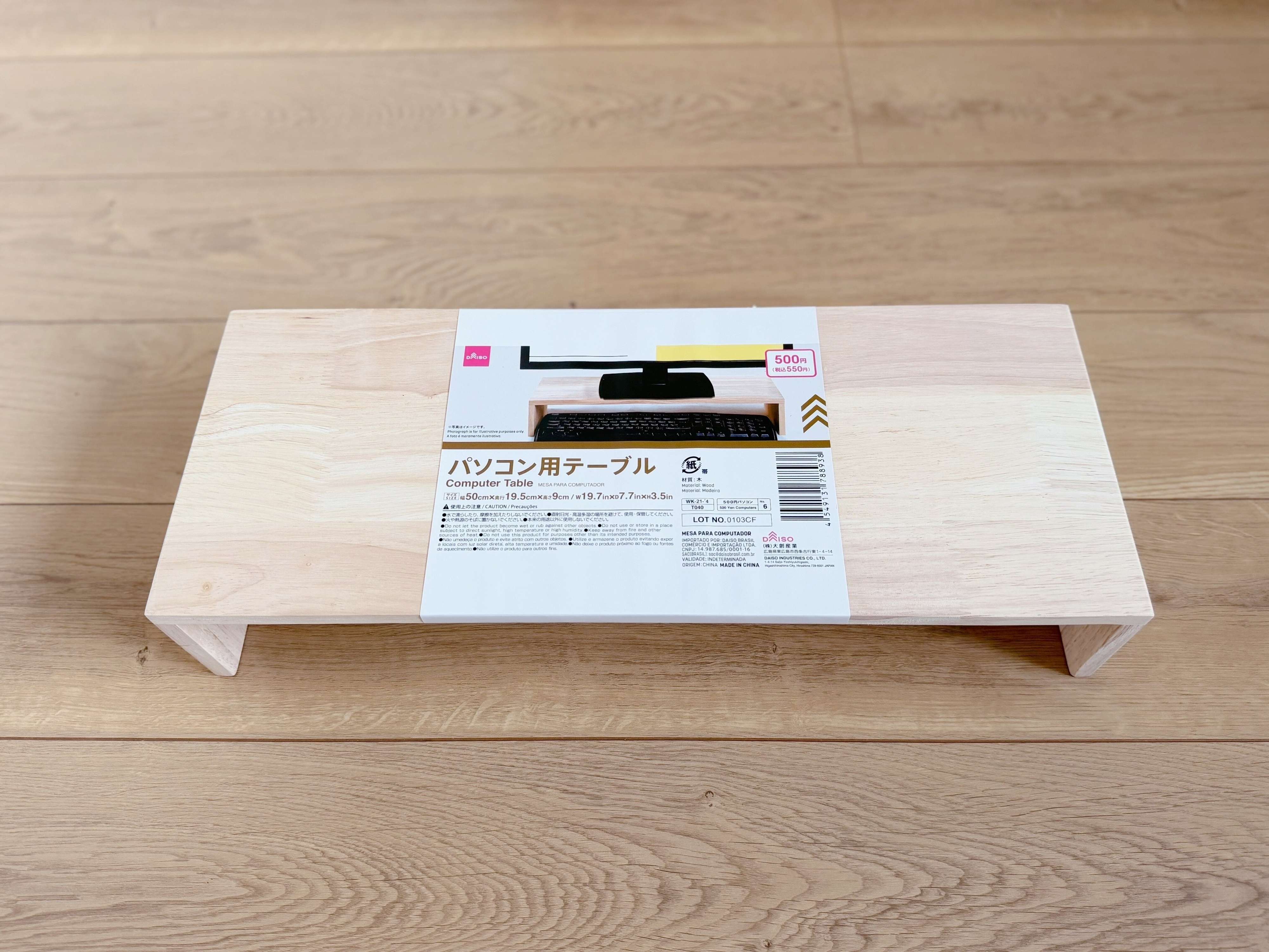 商品情報:「パソコン用テーブル」