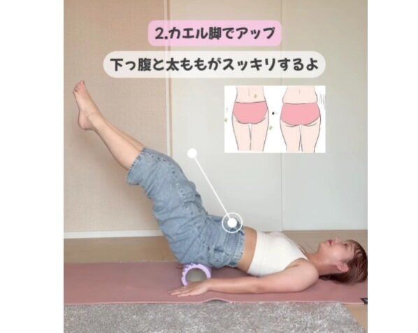 カエル脚でアップ