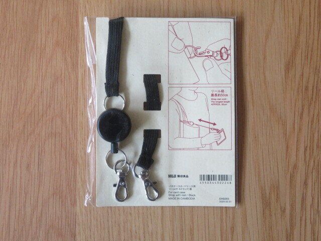 「パスケース・カードケース用リール付ストラップ」（税込390円）