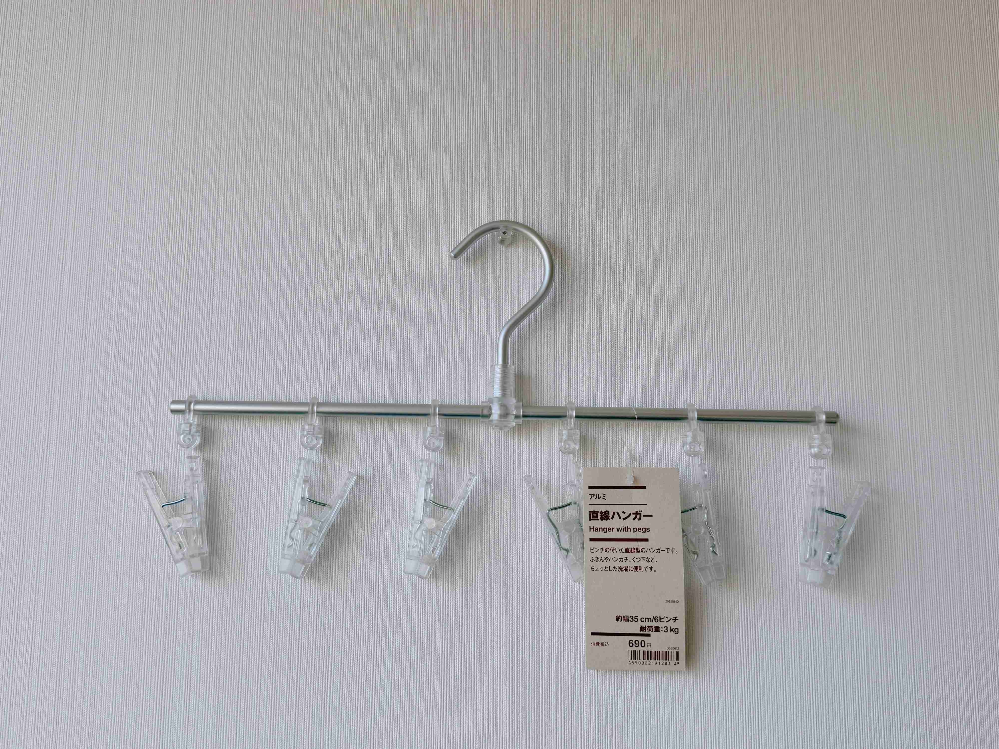 商品情報：「アルミ直線ハンガー」