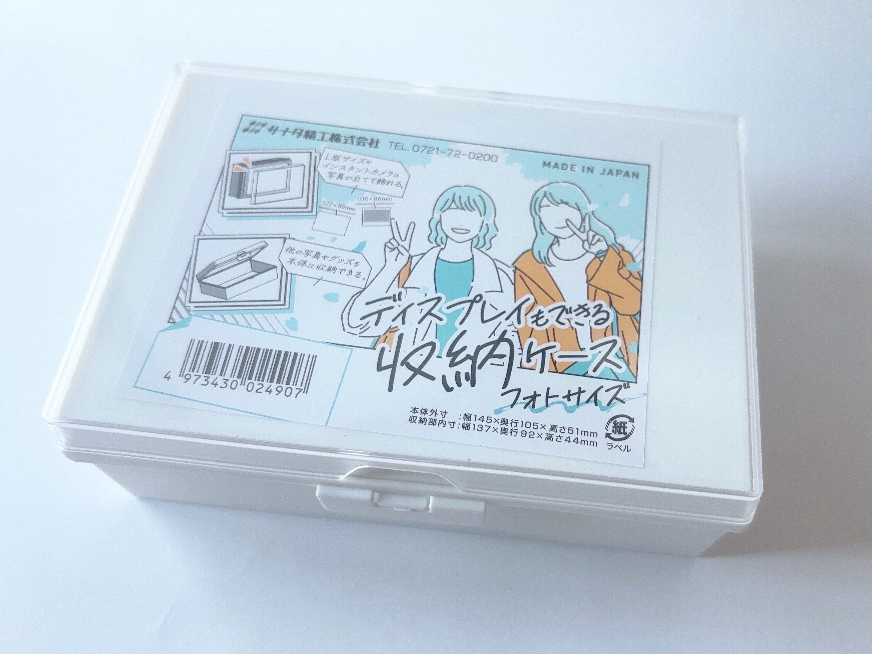 セリアディスプレイもできる収納ケースフォト