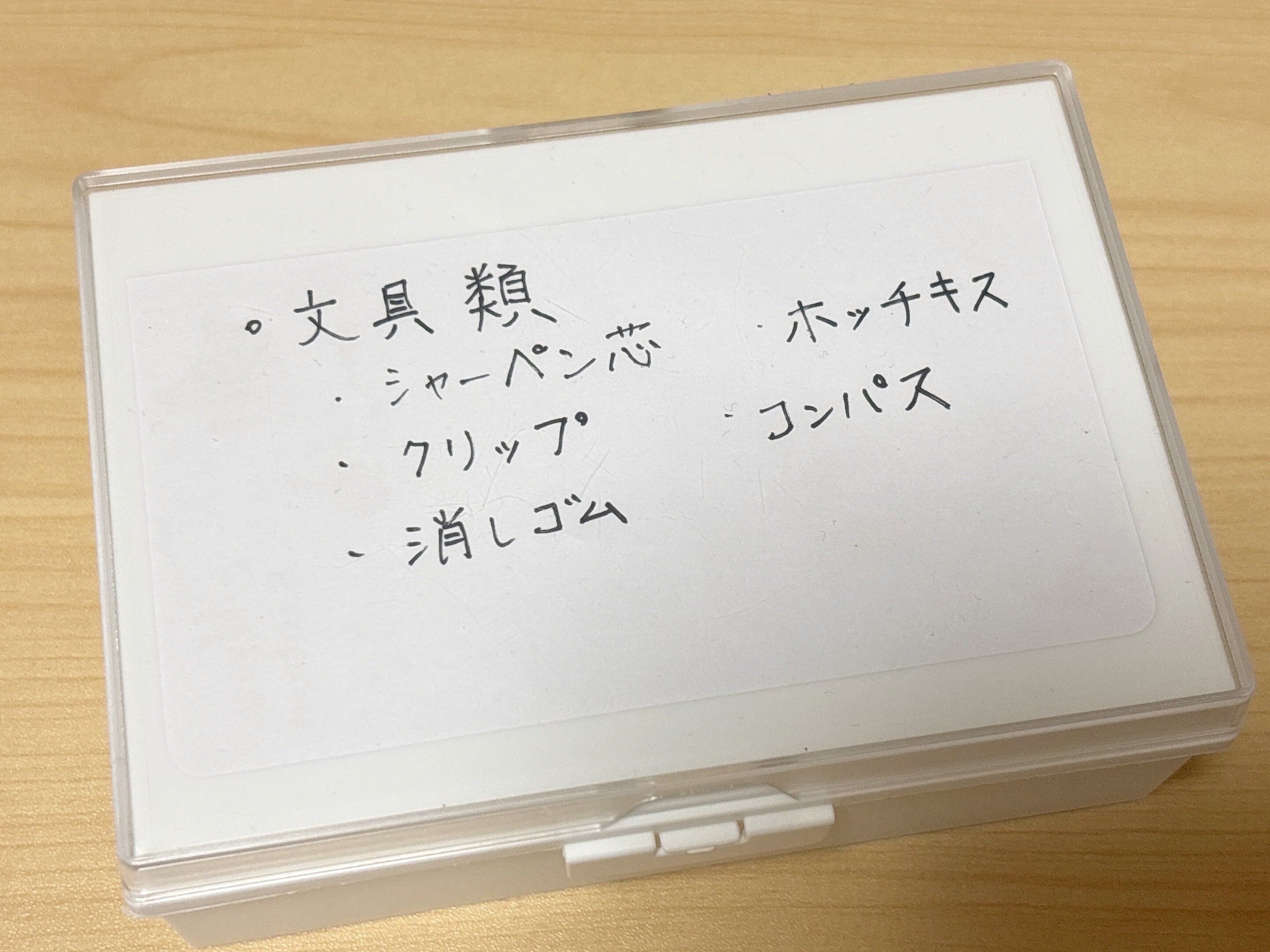 セリアディスプレイできる収納ケース