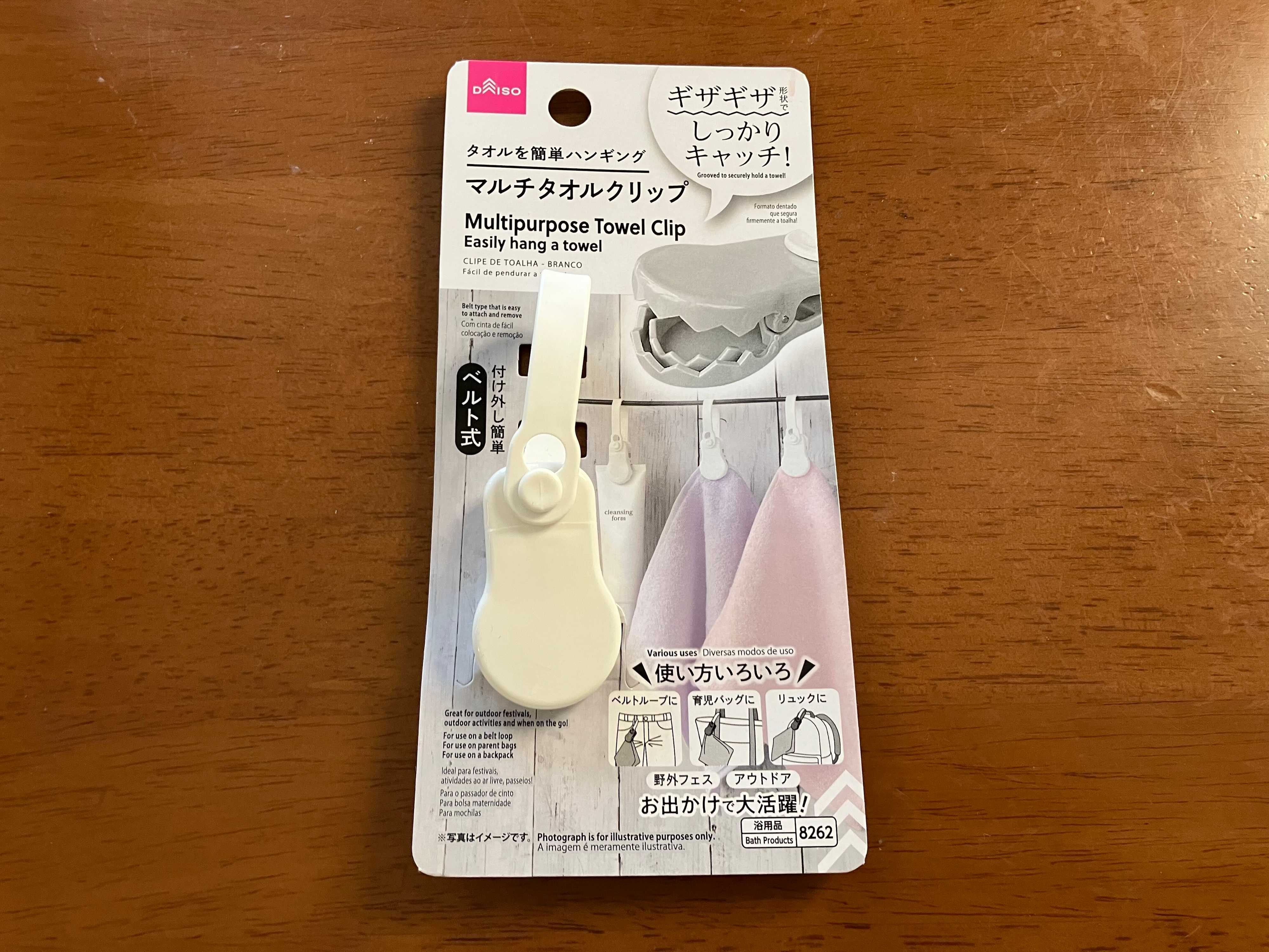 マルチタオルクリップ