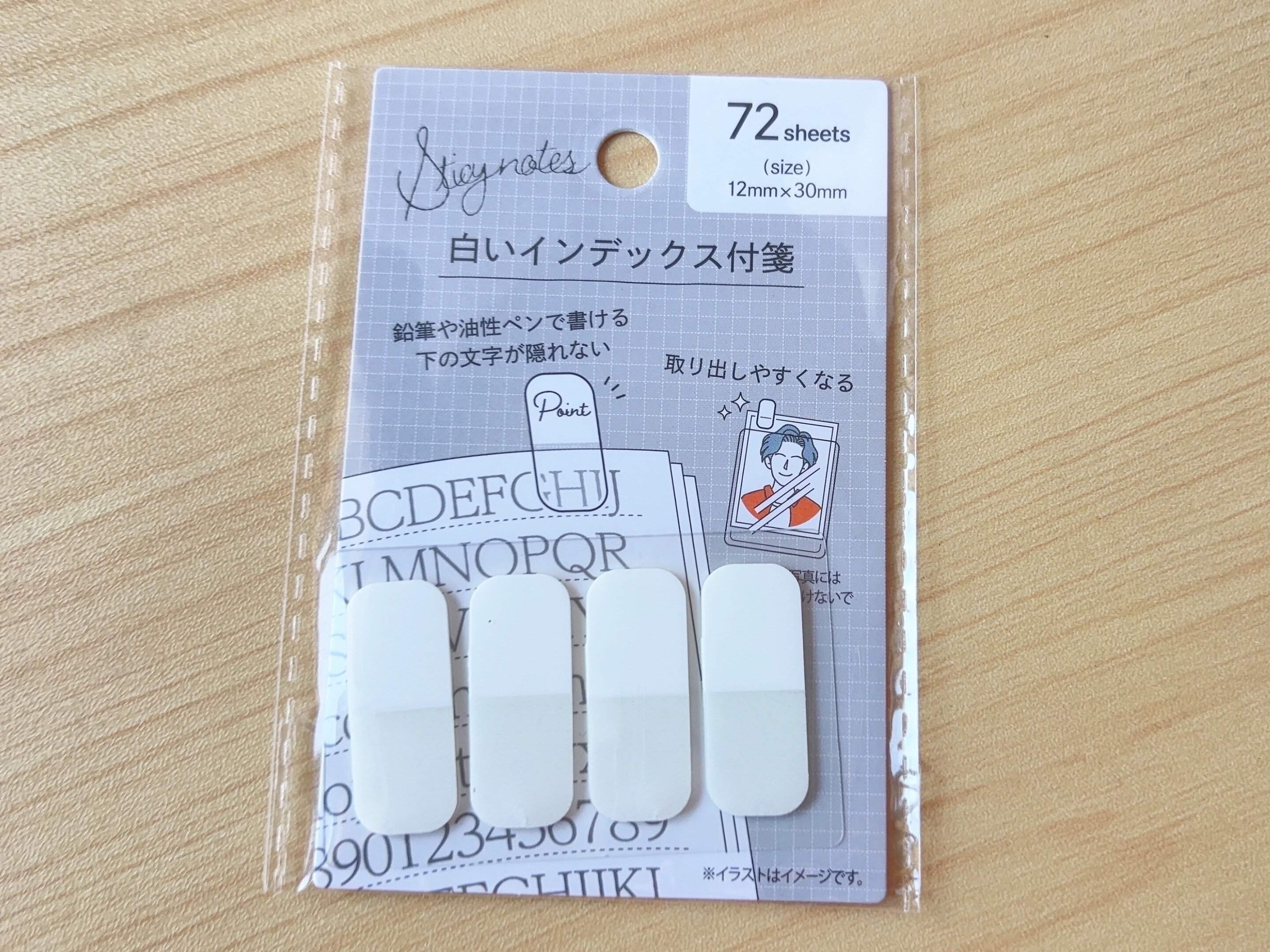 セリア白いインデックス付箋