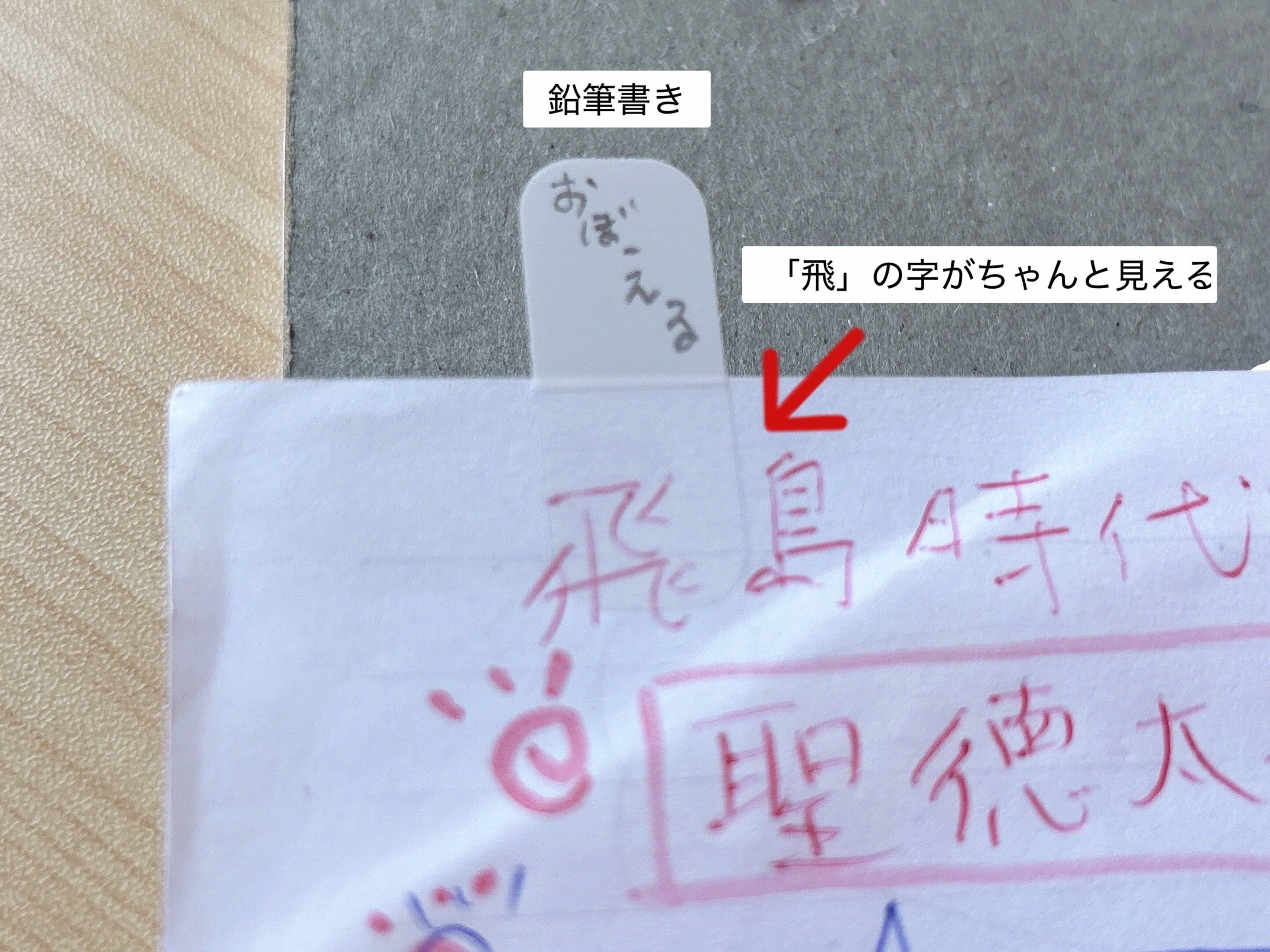 セリア白いインデックス付箋