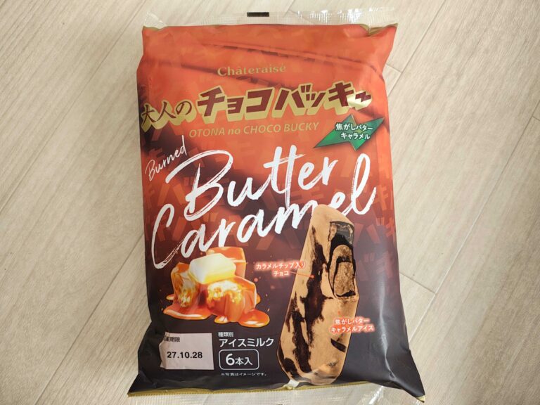 大人向けアイスみたいだけど…【シャトレーゼ】の新作「大人のチョコバッキー」は食べたら止まらないおいしさ