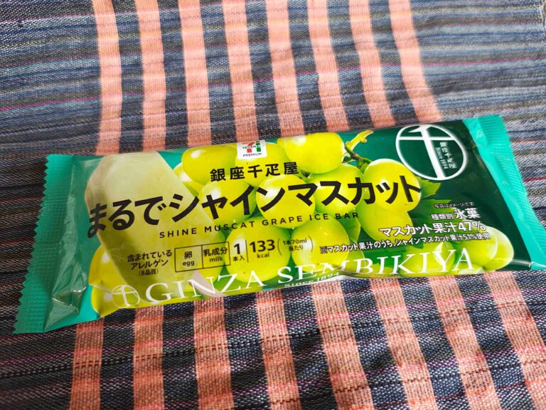 【セブン限定】「まるで」シリーズの新作！銀座千疋屋とコラボした「まるでシャインマスカット」が想像以上にジューシー！