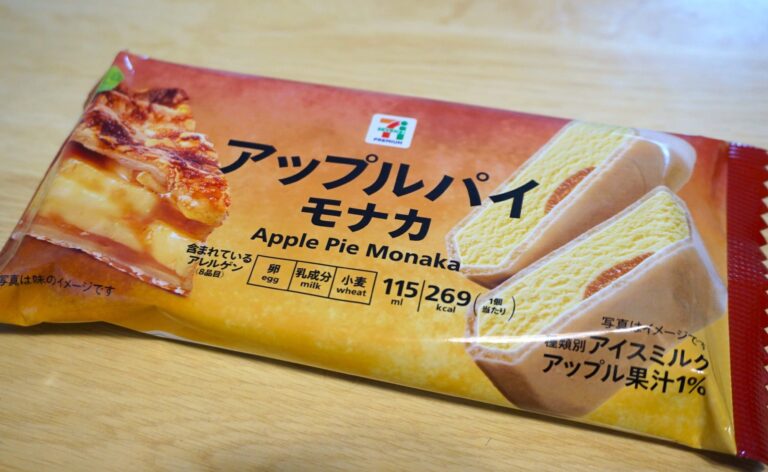 冷たいアップルパイ?!【セブンイレブン】のアップルパイモナカはサクサク生地と香るシナモンの絶品モナカ！