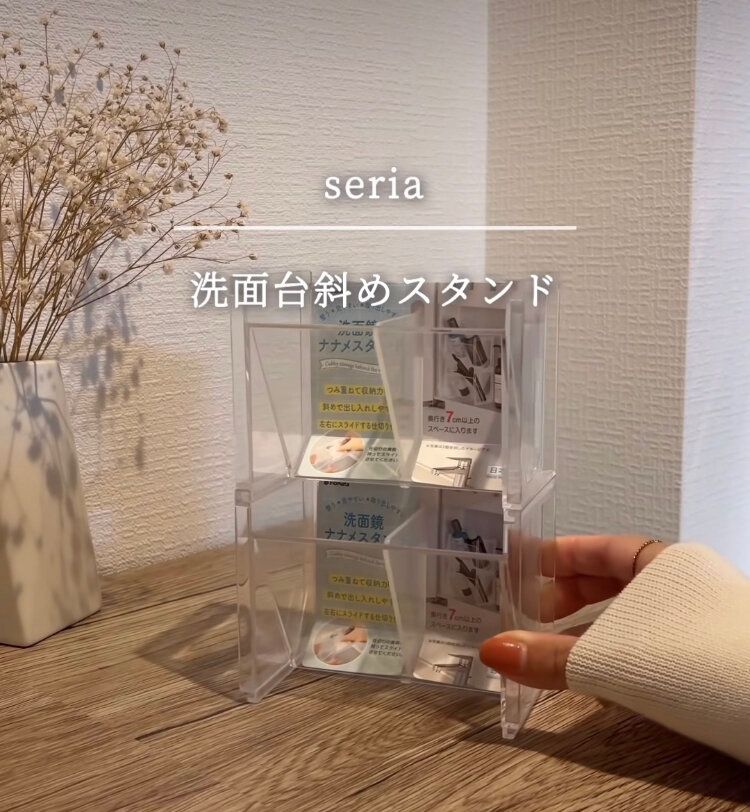 洗面台にはこれ!