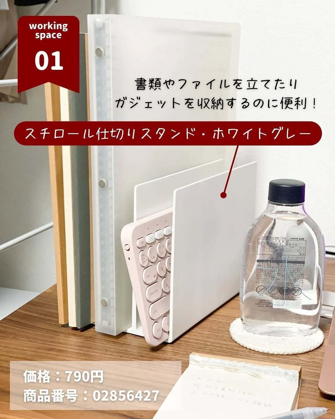 仕事で使える!「スチロール仕切りスタンド」