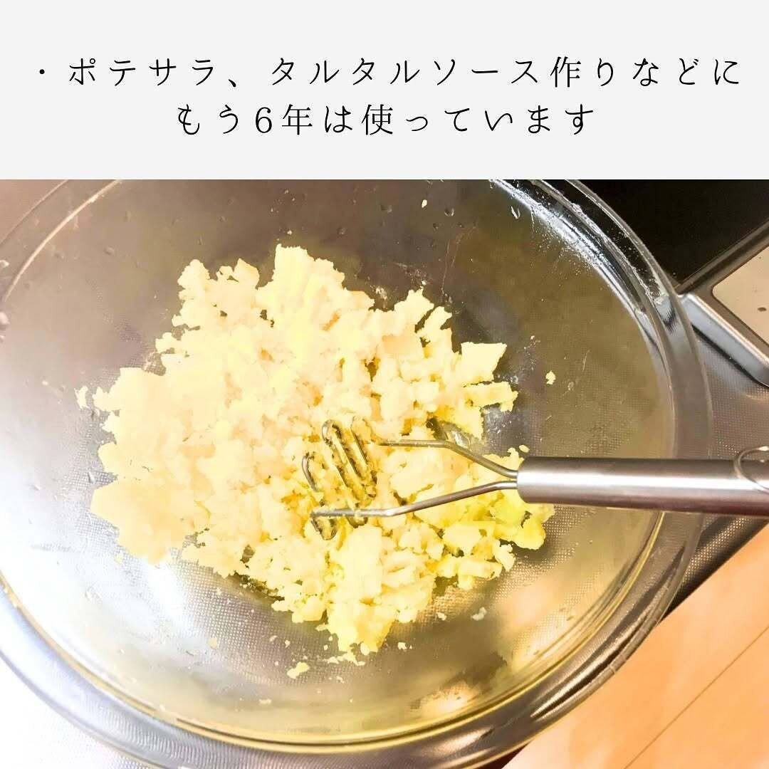 もう6年は使っています!「ステンレスマッシャー」