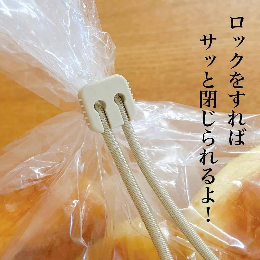 これが便利なの!「ロック付き結束ゴムバンド」