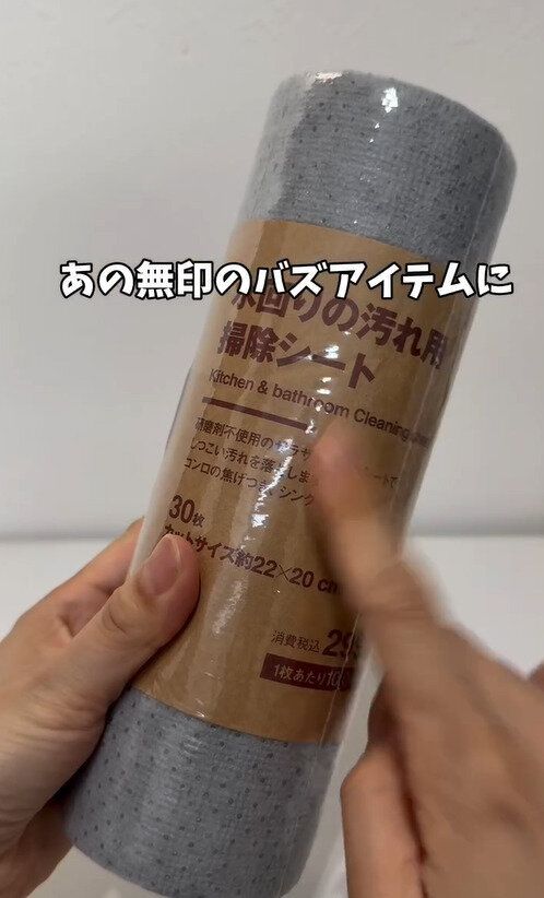 バズアイテム!「水回りの汚れ用掃除シート」