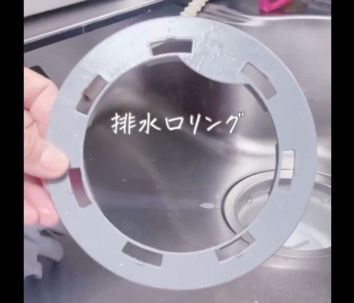 【ダイソー】掃除めちゃ楽!排水口リング