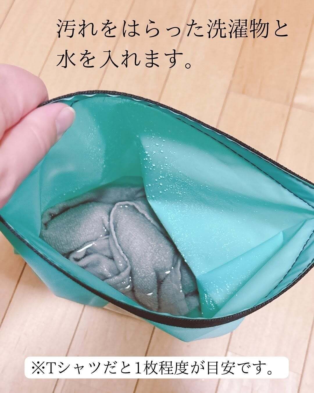 持ってて損なし!災害時に備える「ウォッシュバッグ」