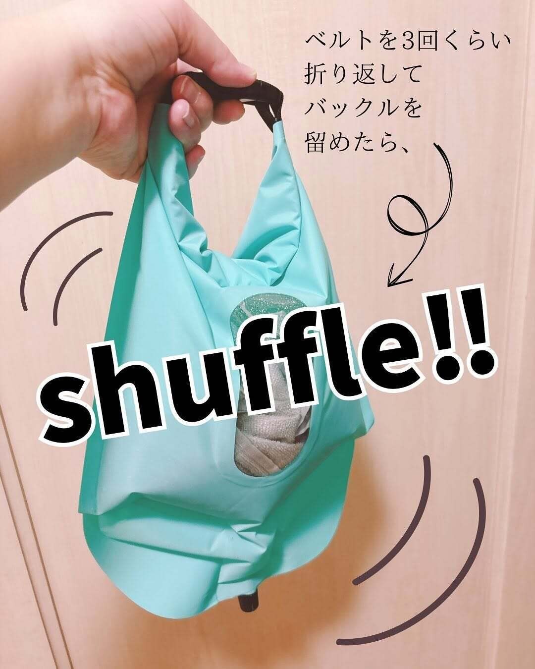 持ってて損なし!災害時に備える「ウォッシュバッグ」