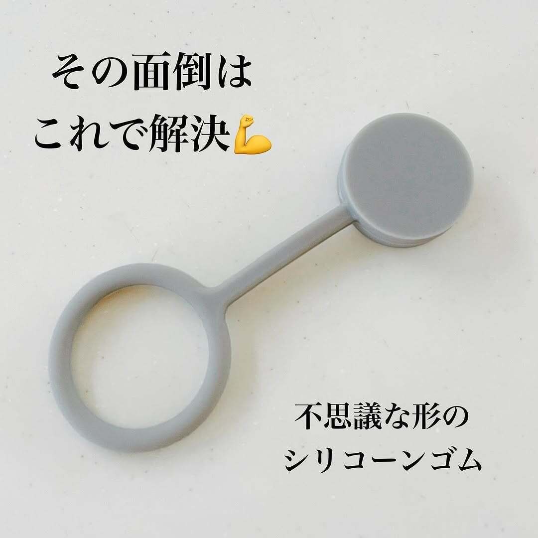 ありそうでなかった便利グッズ!「ペットボトルキャップホルダー」