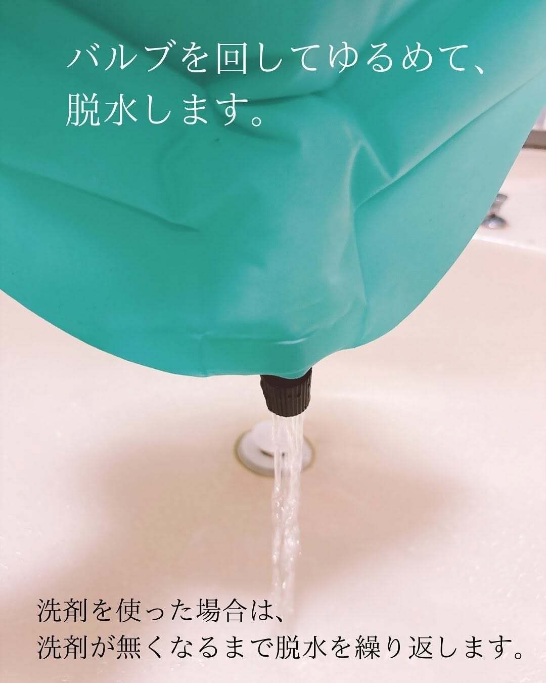 持ってて損なし!災害時に備える「ウォッシュバッグ」