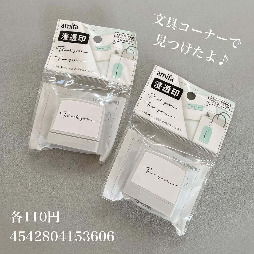 見つけたら即買いオススメ!「浸透印スタンプ」