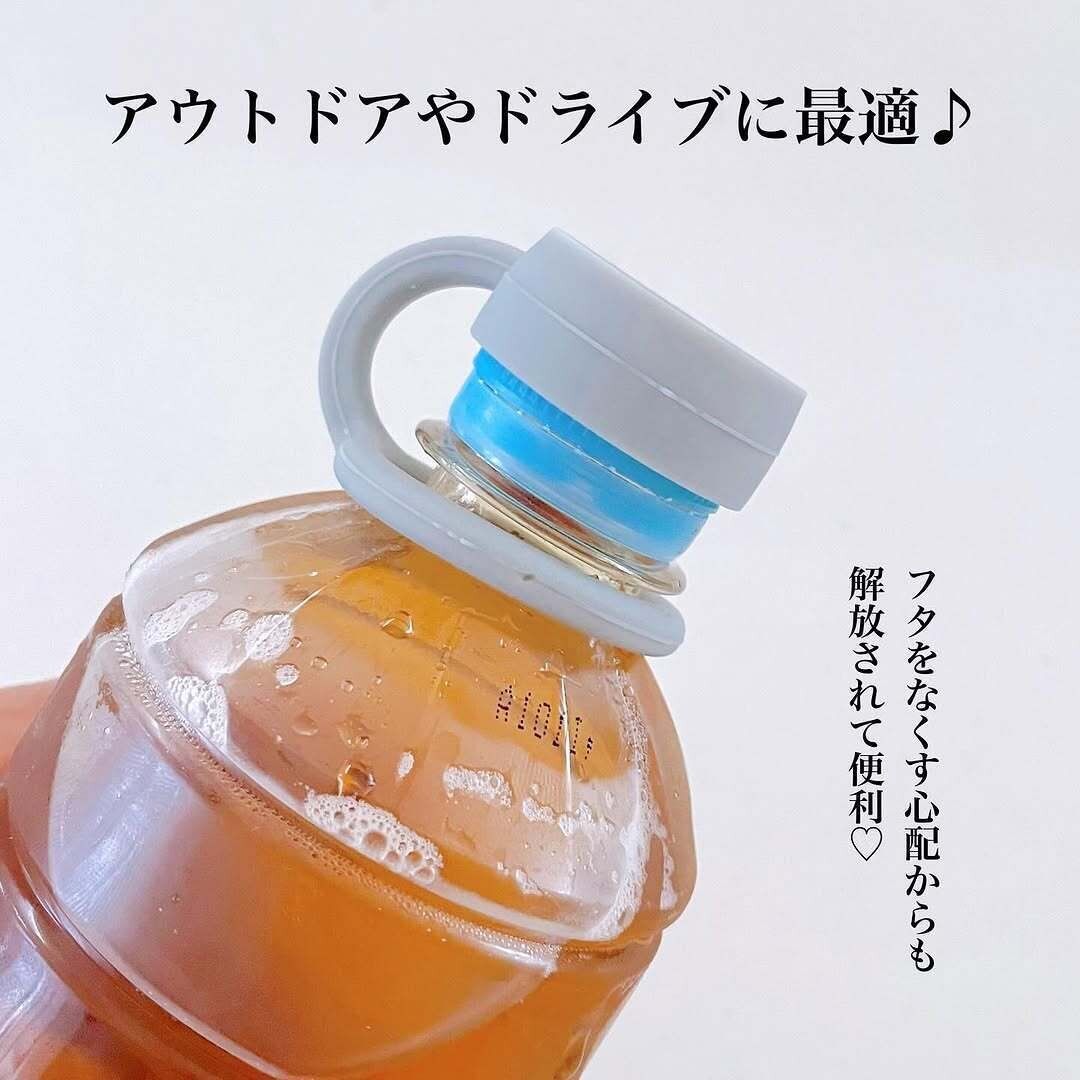 ありそうでなかった便利グッズ!「ペットボトルキャップホルダー」