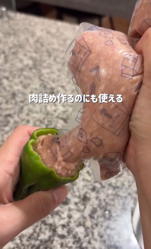 ハンバーグのハードルが下がった!「もみもみ調理バッグ」