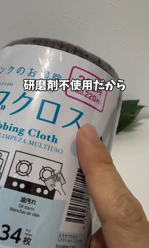 コスパ最強すぎて、もう他のは使えない…!「スクラブクロス」