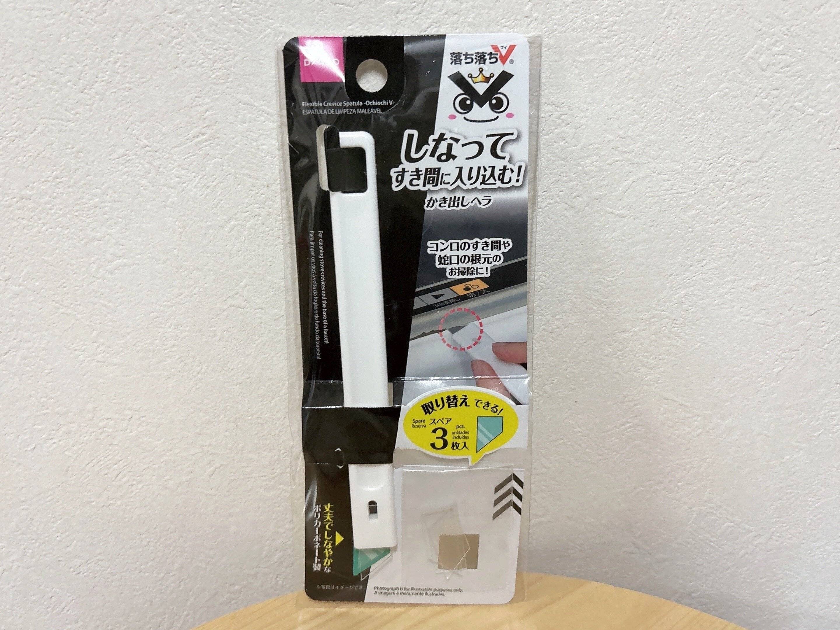 ダイソーしなるすき間ヘラ