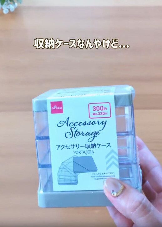 【ダイソー】バズってずっと完売していた商品をやっと見つけた!
