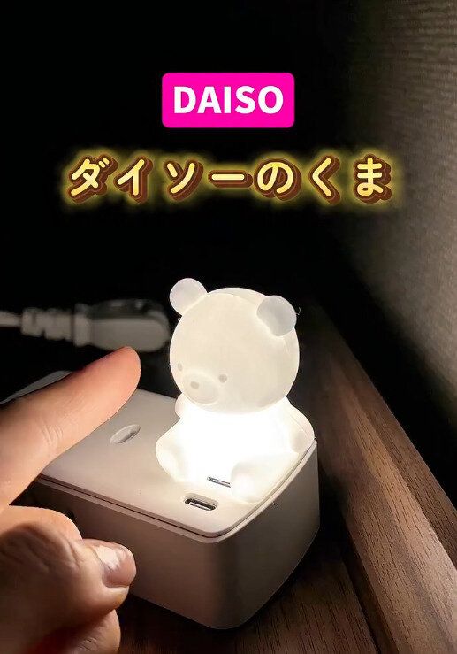 【ダイソー】この値段でいいの?声に反応する激カワライト