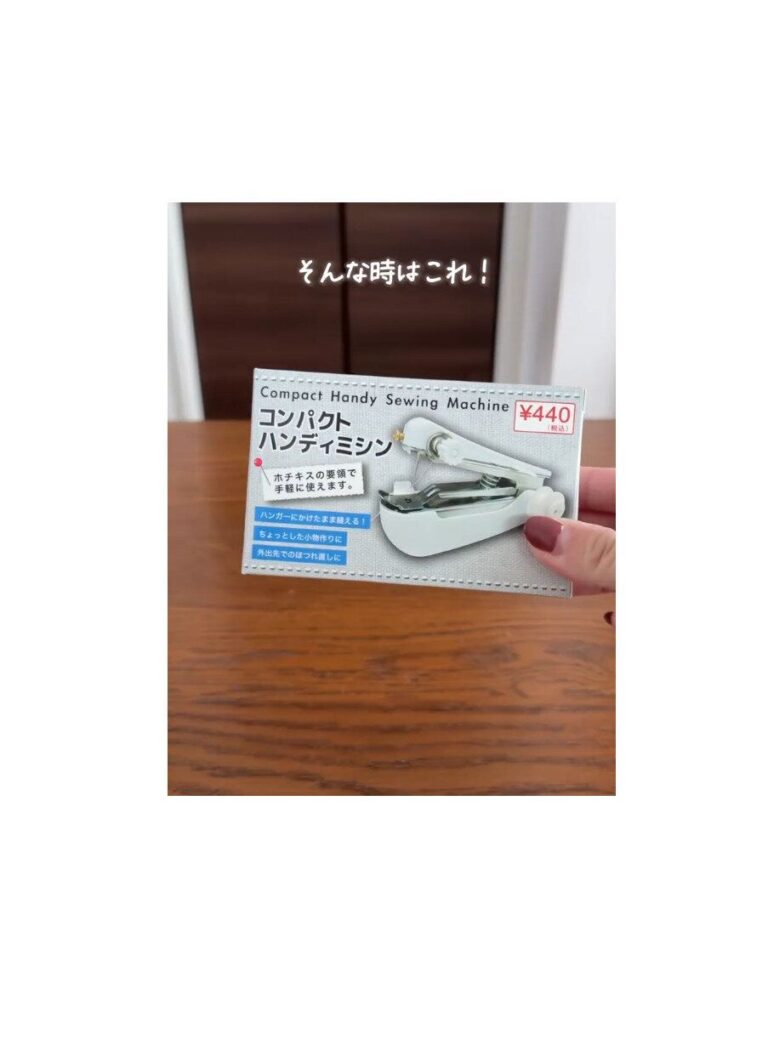 SNSでも話題沸騰中！【キャンドゥ】「ちょい縫いに便利」「もっと早く出会いたかった」アイデア商品3選