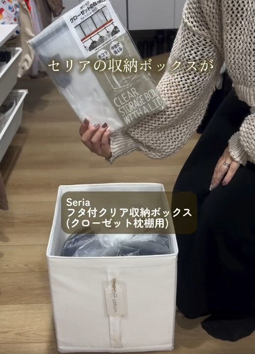 【セリア】この組み合わせ最高!シンデレラフィットな使い方